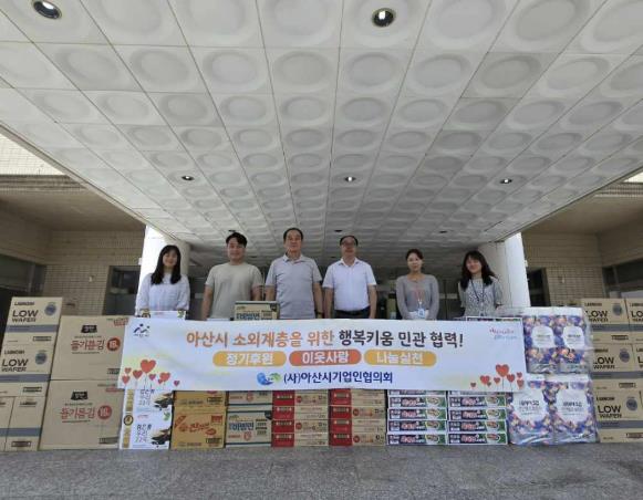 (사)아산시기업인협의회, 8년간 1억5천만 원 나눔 이어와