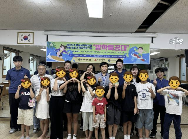 홍성사회복지관, 여름방학 맞이 '방학 특공대' 마무리