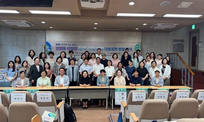 충남사회서비스원 지역 기후위기 대응, 성평등 시각에서 해법 찾는다