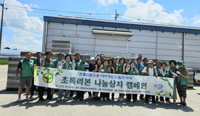 새마을운동 부여군지회, ‘초록리본 나눔상자 캠페인’전개