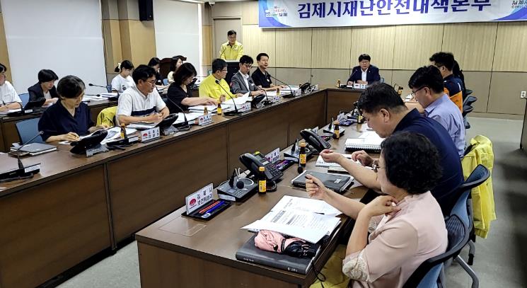 김제시, 안전관리 실무위원회 개최
