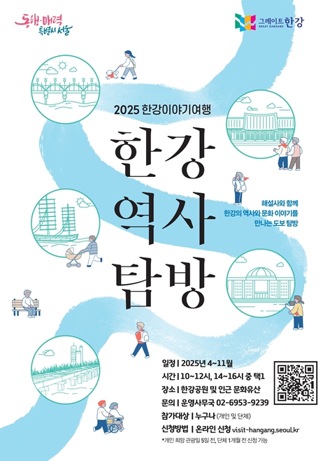 낮엔 역사탐방, 밤엔 야경투어…서울시가 제안하는 '가을 한강 120% 즐기기'