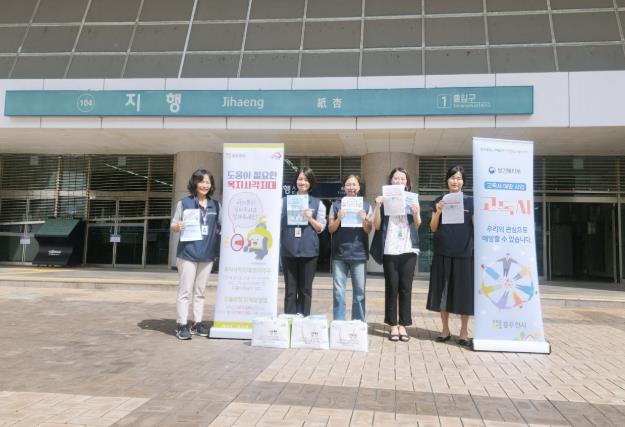 동두천시, 고독사 예방·복지 사각지대 발굴 현장 홍보 활동 전개