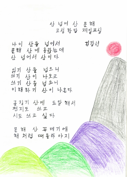 경남인재평생교육진흥원, 2025년 전국 성인문해교육 시화전서 전원 수상 쾌거