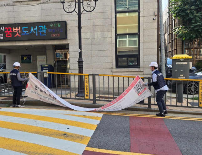 중구 2학기 개학 맞이 초등학교 주변 불법광고물 일제 정비
