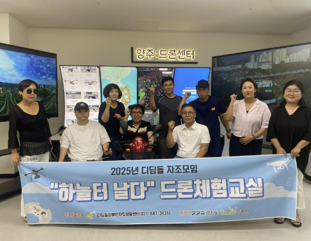 양주시, 드론봇인재센터 디딤돌센터회원 특화교육 개강