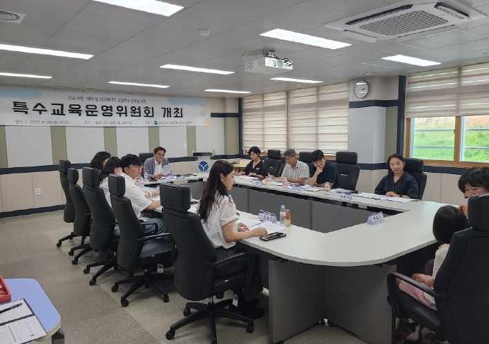 영양교육지원청, 2026학년도 상급학교 진학 등을 위한 특수교육운영위원회 개최