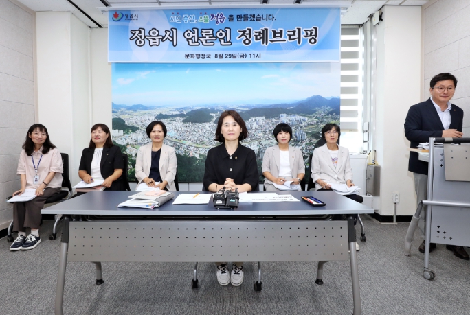정읍시, 29일 문화행정국 정례브리핑 개최…하반기 로드맵 설명