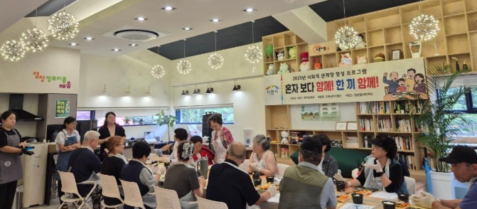 이천시, 2025년 고독사 위험군 대상 사회적 관계망 형성 프로그램 시행