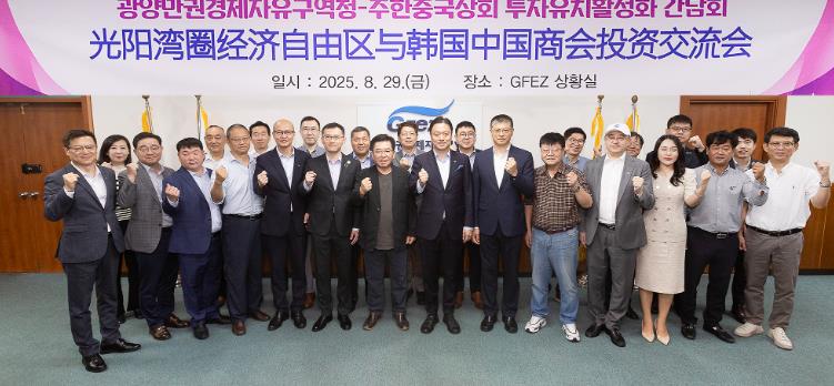 광양경자청,주한중국상공회의소 회장단과 투자협의 논의
