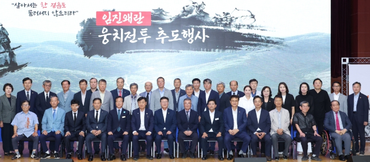 전북도, 임진왜란 웅치전투 영령 추모…국가사적 보존·활용 박차