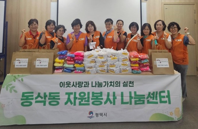 평택시 동삭동 자원봉사 나눔센터, ‘입맛도 살리고 마음도 잇는’ 사랑의 김치 및 수세미 나눔