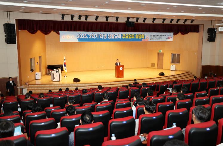 충북교육청, 2학기 학생 생활교육 주요업무 설명회 개최 
