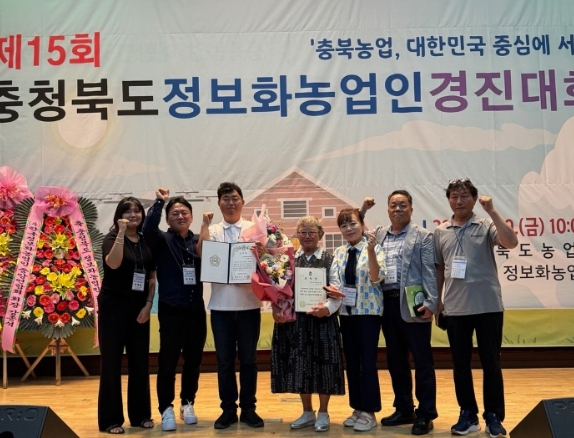 증평군, 충북 농업인 정보화 경진대회서 두각
