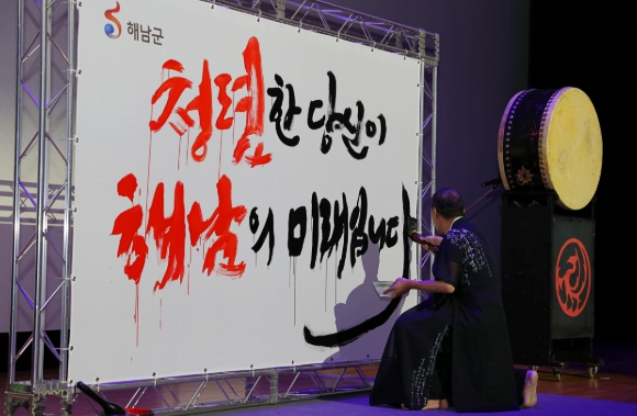 해남군, 문화형 청렴교육으로 청렴 관심도 UP