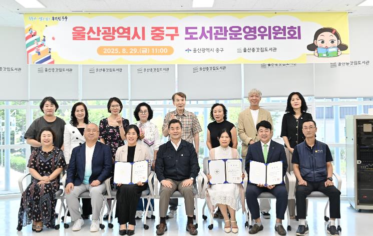 중구, 2025년 제2차 중구 도서관운영위원회 개최