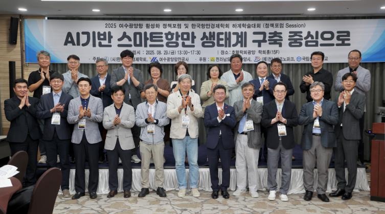 광양시, (사)한국항만경제학회 포럼 통해 광양항 발전방향 논의
