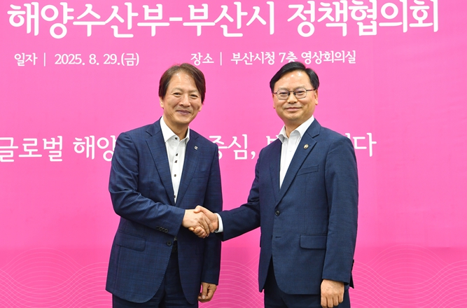 부산시-해수부 제2회 정책협의회 개최… 해수부 연내 이전 협력