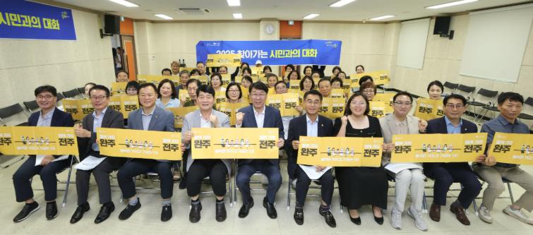 전주시 우범기 시장, 찾아가는 시민과의 대화 이어간다!
