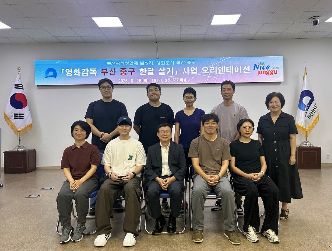 부산 중구, ‘영화감독 부산 중구 한달 살기’ 사업 추진 