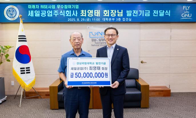 경상국립대학교 , 미래차 RISE사업 우수 참여기업 세일공업(주) 