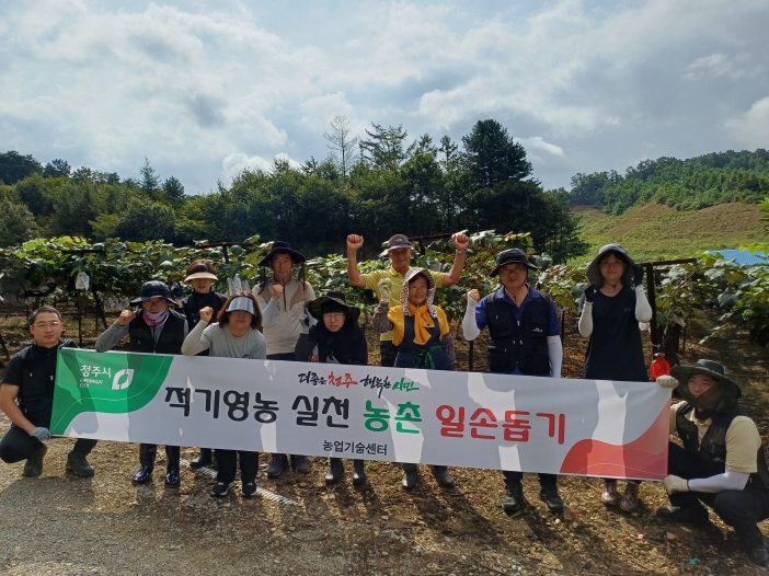 청주시 농업기술센터, 적기 영농 위해 농촌일손돕기 추진