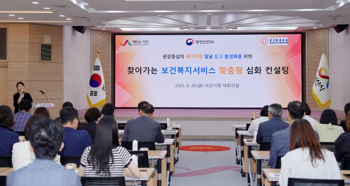 서산시, 찾아가는 보건 복지서비스 맞춤형 심화 컨설팅 추진