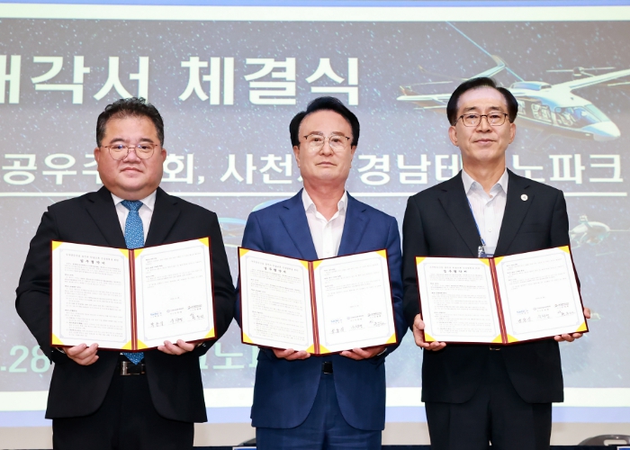 한국항공우주학회 워크숍, 사천시에서 열려, 사천시와 우주항공산업 발전과 학술교류 공동협력을 위한 업무협약