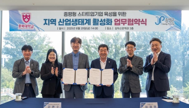 증평군, 중부권 대학 협력벨트 완성