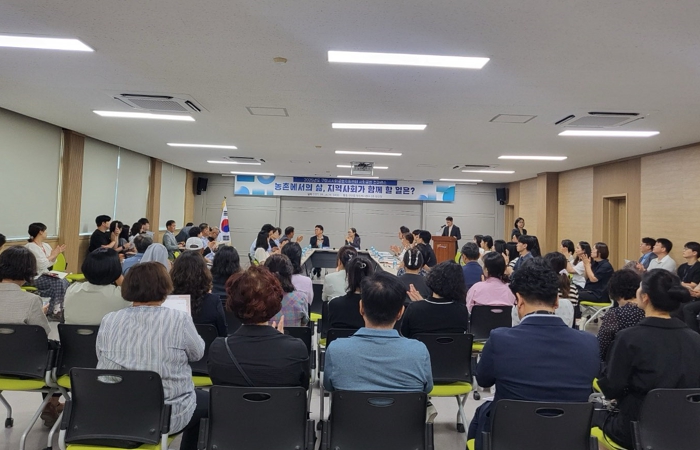농촌 삶의 질 해법 모색…구미시 농촌복지 컨퍼런스 열려