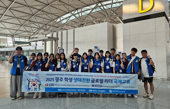 광주광역교육청 광주 학생들, 덴마크·아이슬란드서 기후위기 대응책 배운다