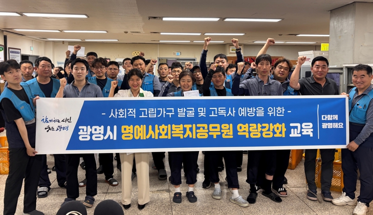 광명시, 복지등기우편서비스 활성화…집배원과 함께 촘촘한 복지안전망 구축
