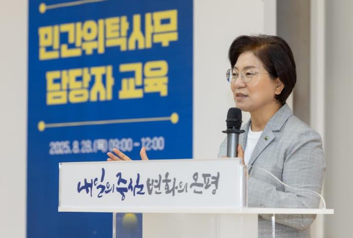 은평구, 민간위탁사무 담당자 역량강화 교육 실시