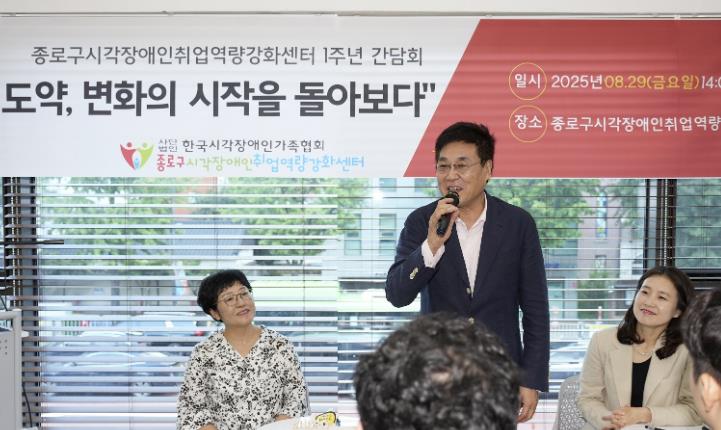 시각장애인 꿈 밝힌 1년, 종로구 취업역량강화센터 첫돌