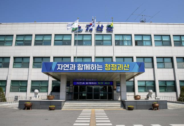 괴산군, 개별공시지가 열람 및 의견제출 접수