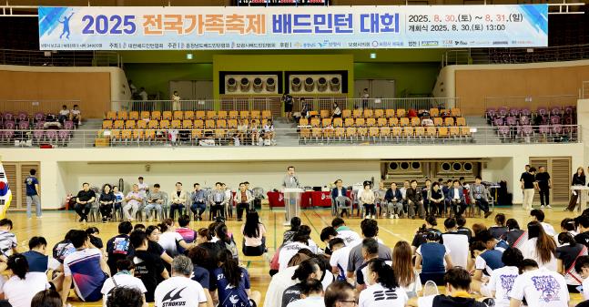 보령시, 전국 배드민턴대회 연속 개최... 스포츠 중심 도시 입증