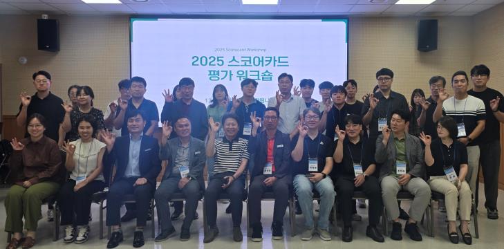 보령시 재난 위험 구체적 진단, UNDRR 스코어카드 평가 워크숍 개최