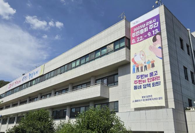 군포시, 폐기물 처리업체 특별점검 실시