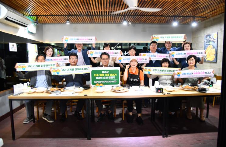 울주군, 단수 피해 소상공인 응원 소비 챌린지 46곳 동참
