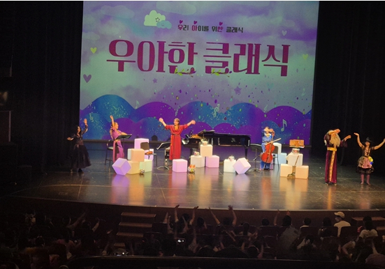 김해시 드림스타트, “우아한 클래식-마법사의 제자” 관람