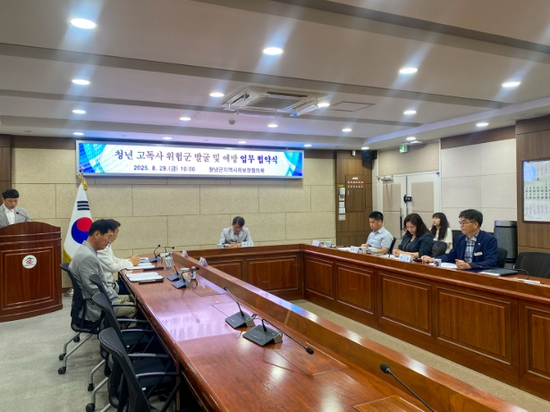 창녕군, 청년 고독사 예방 민관 협력 업무협약 체결