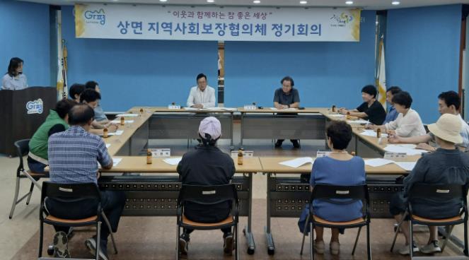 가평 상면 지사협, 복지 사각지대 해소 논의