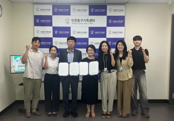 인천동구가족센터와 인천광역시동구노인인력개발센터,  초고령사회 대응 위한 업무협약 체결