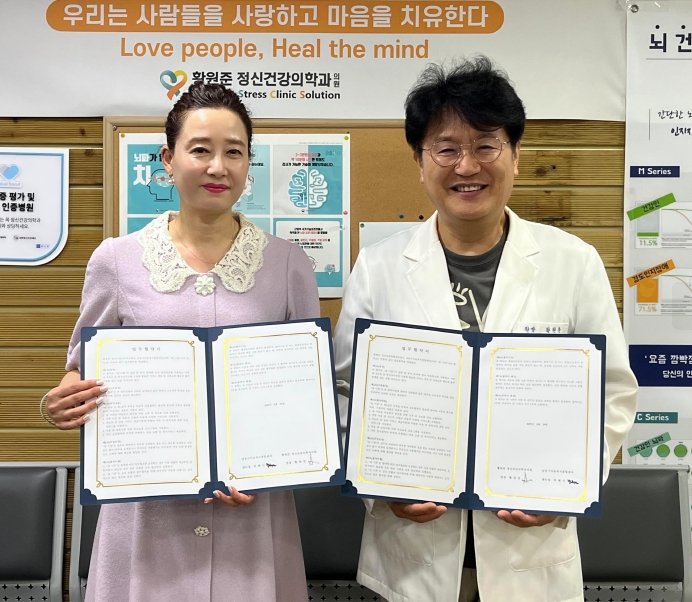 남동구 아동복지종합센터-황원준 정신건강의학과의원, 협약 체결