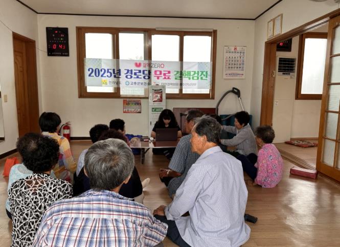 고흥군 보건소, 찾아가는 결핵 검진 펼쳐
