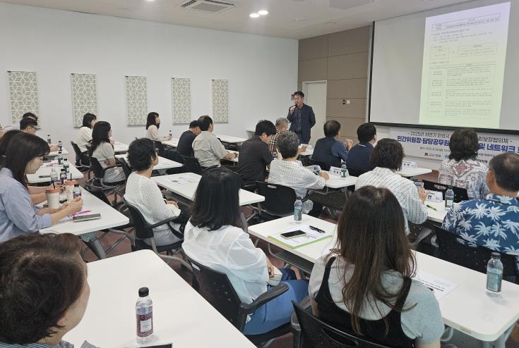 안성시지역사회보장협의체, 2025년 하반기 읍·면·동 지역사회보장협의체 민간위원장, 담당공무원 연합교육 및 네트워크 회의 개최