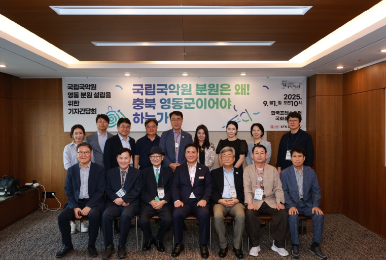국립국악원 분원, 왜 영동인가 9월 1일 프레스센터서 기자간담회