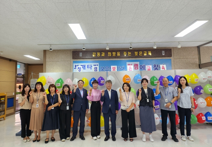 보은교육지원청, 새학기 새출발 보은교육은 청렴으로!