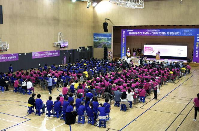 제천시, 2025년 양성평등주간 기념식 및 다함께 한마당 명랑운동회 개최