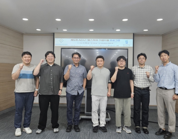 헬스케어스파산업진흥원, 제5차 A041 프로그램 및 워킹그룹 성료